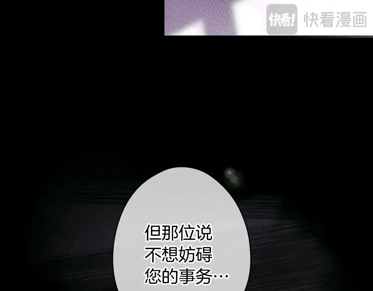 第134.1话 无言的玫瑰41