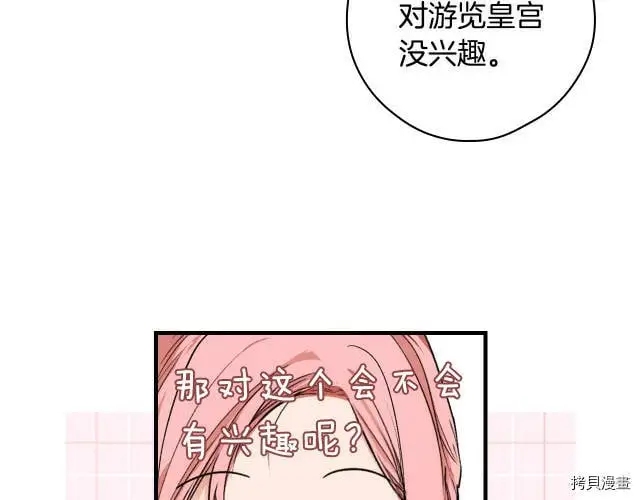 第73话23