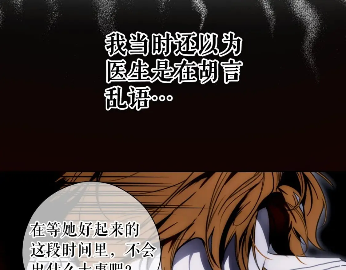 第121话 你怕我？155