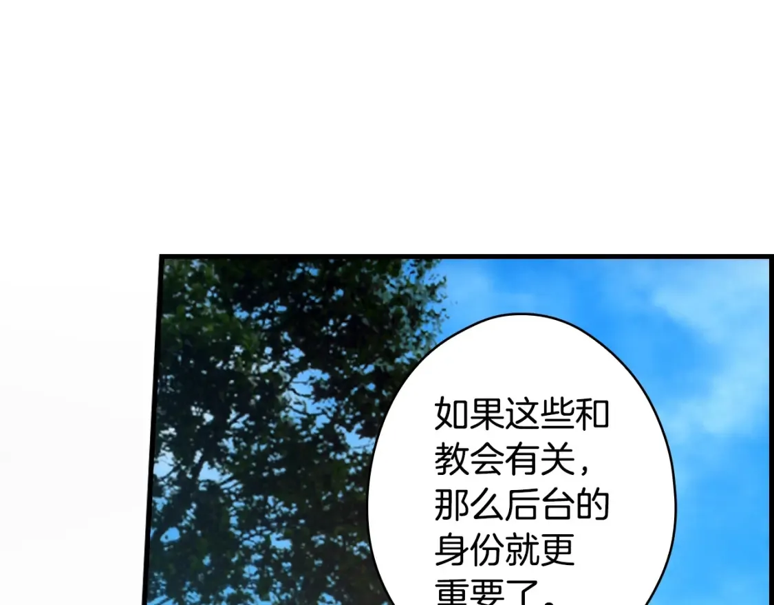 第123话 苏丽的计划42