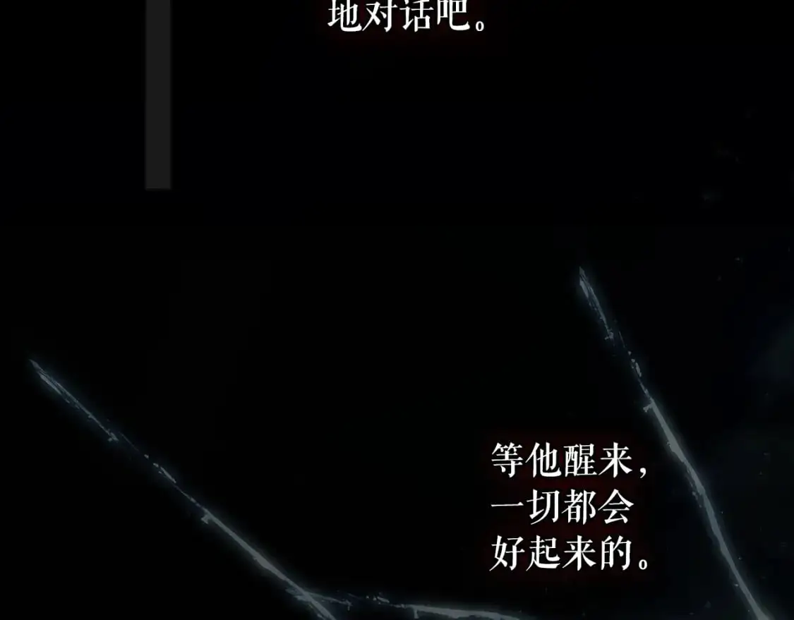 第96话 你对我很好235
