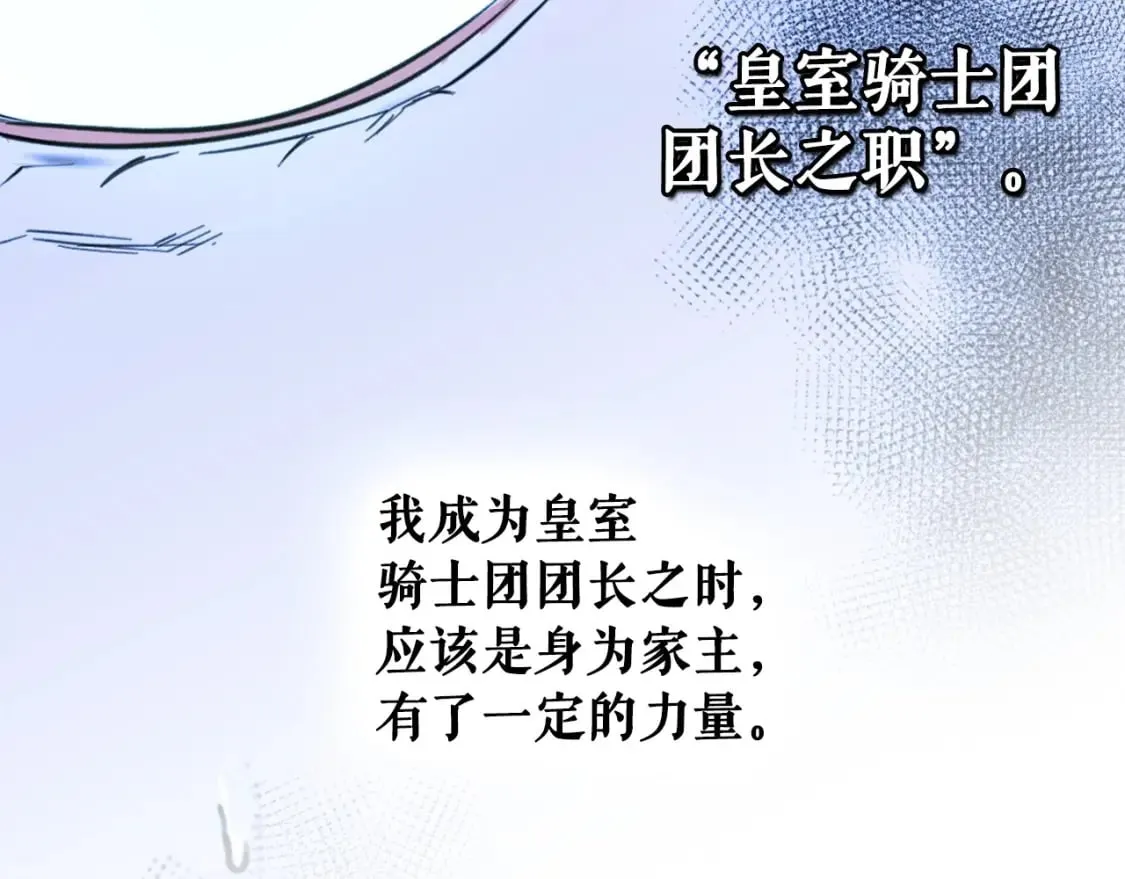 第121话 你怕我？50