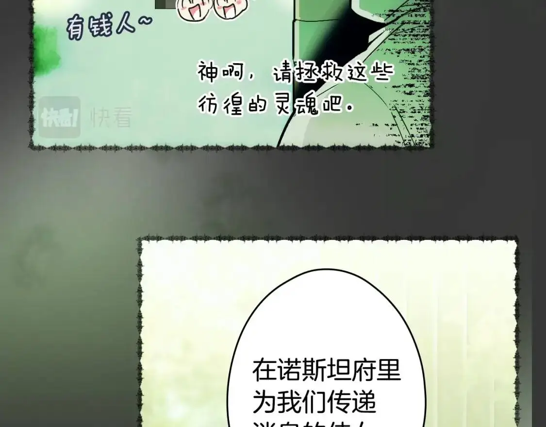 第84话 黄雀在后103