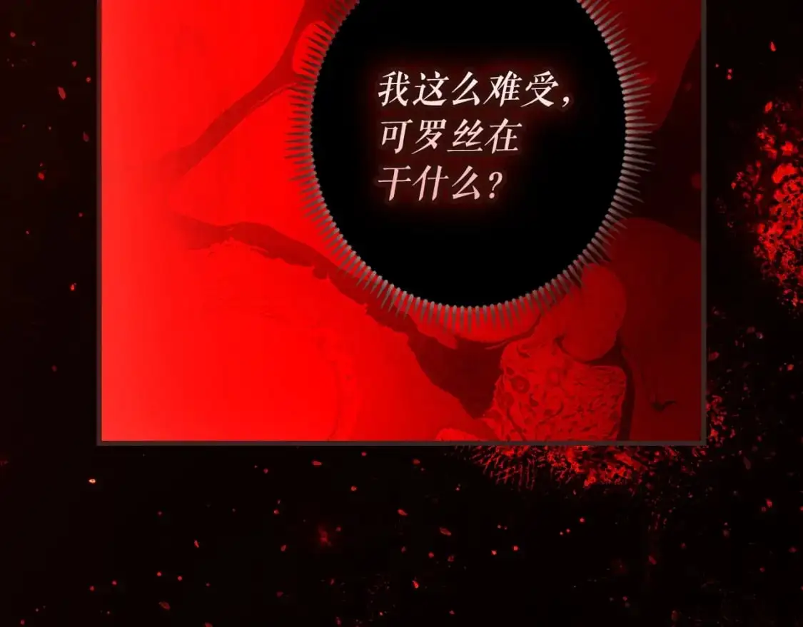 第119话 有人疼爱的孩子10