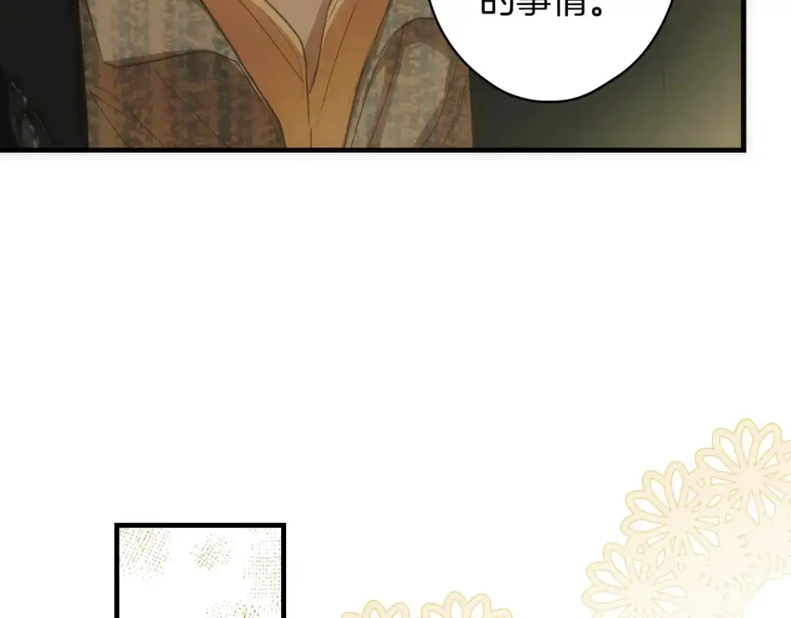 第87话 阴谋浮现155