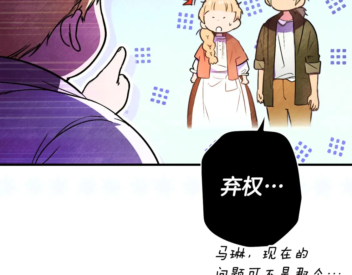 第129话 珍贵的礼物89