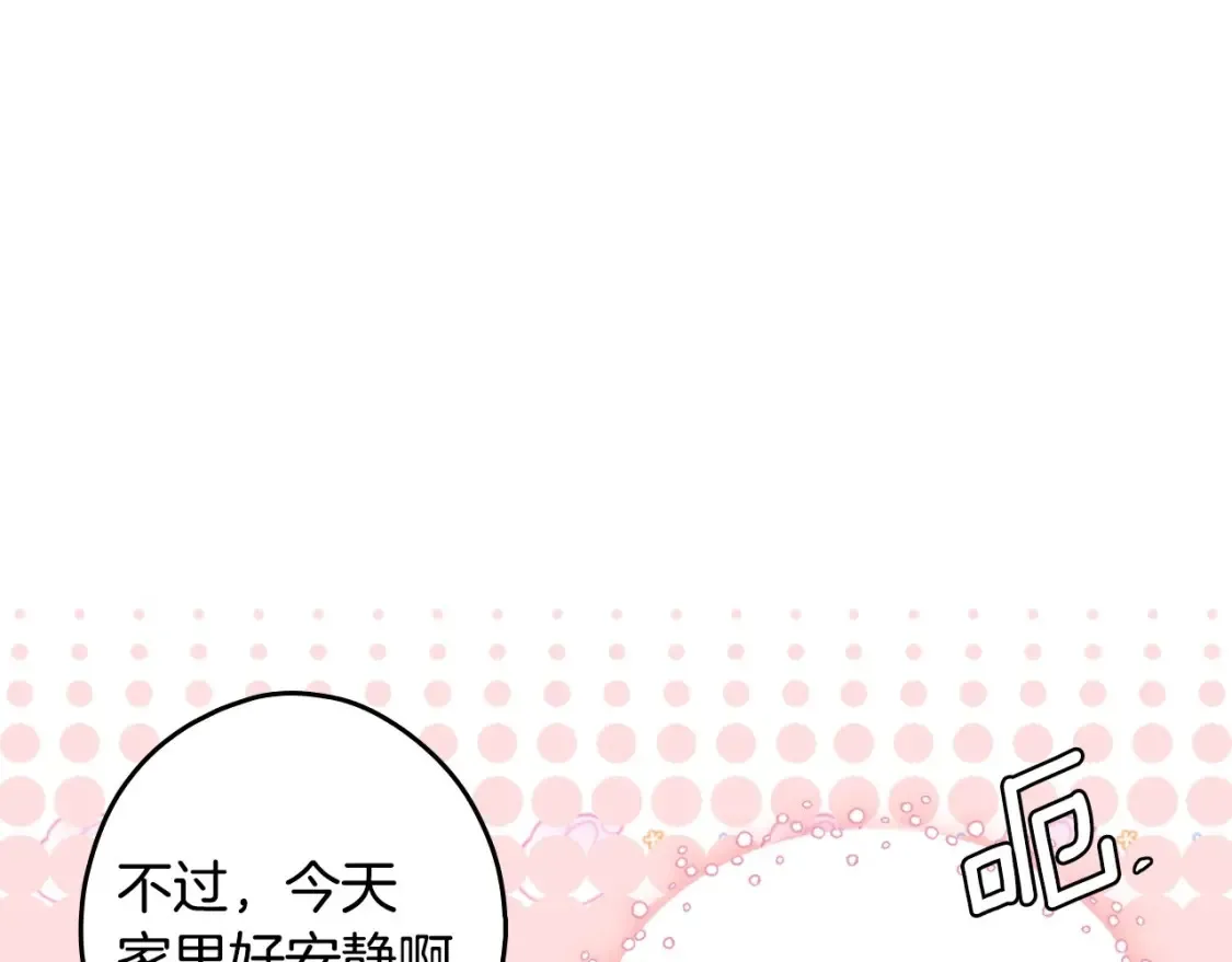 第125话 姐姐，你很紧张吗？146
