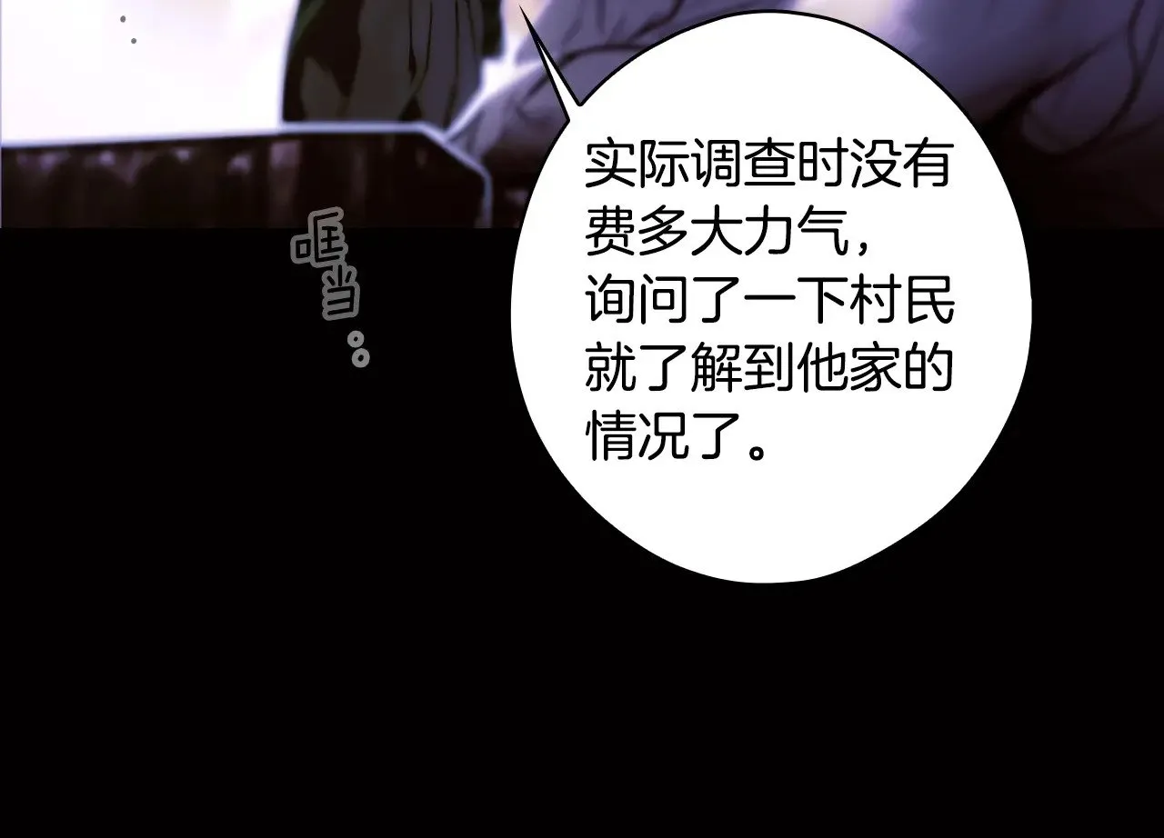 第134话下 完美的存在210
