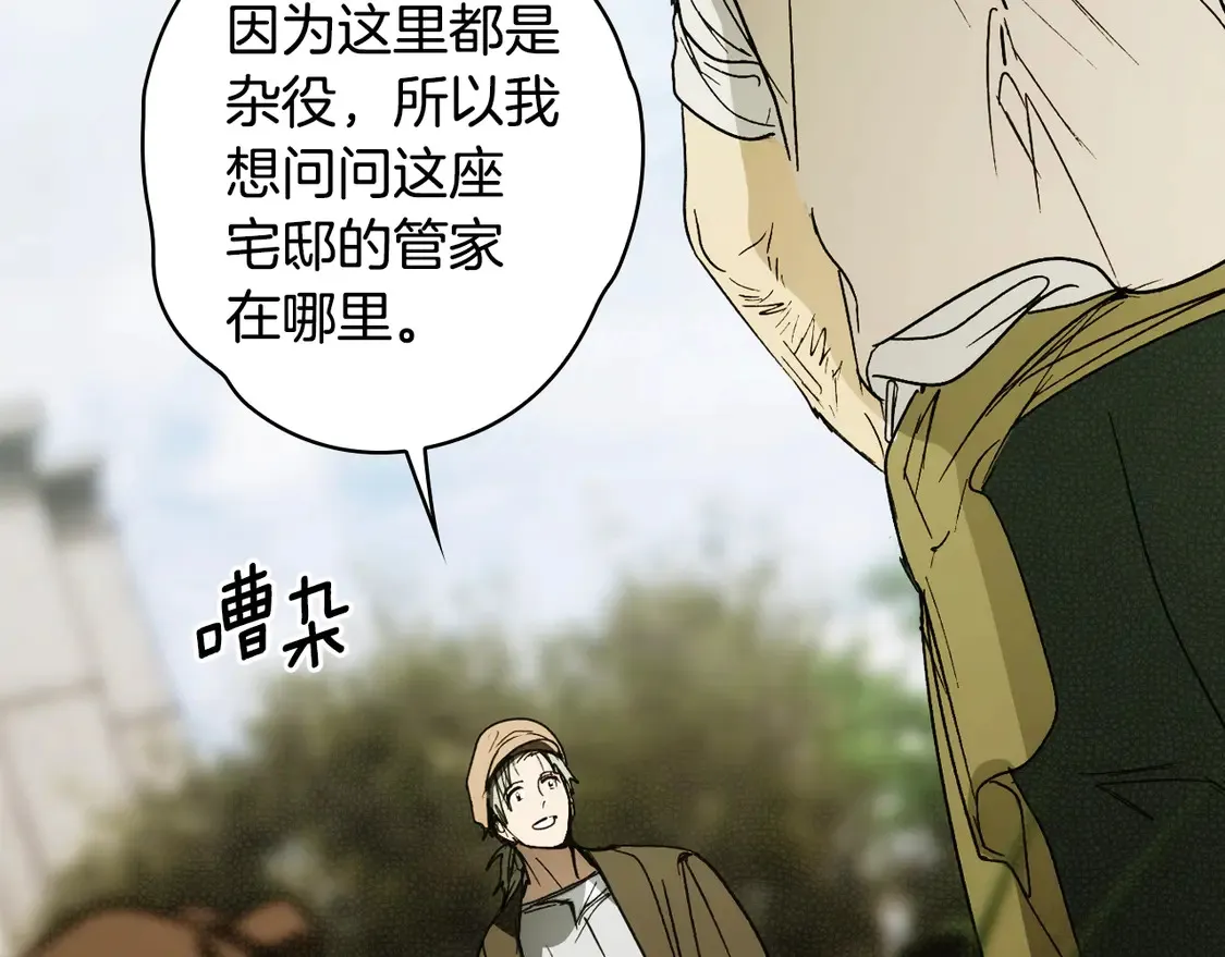 第129话 珍贵的礼物108