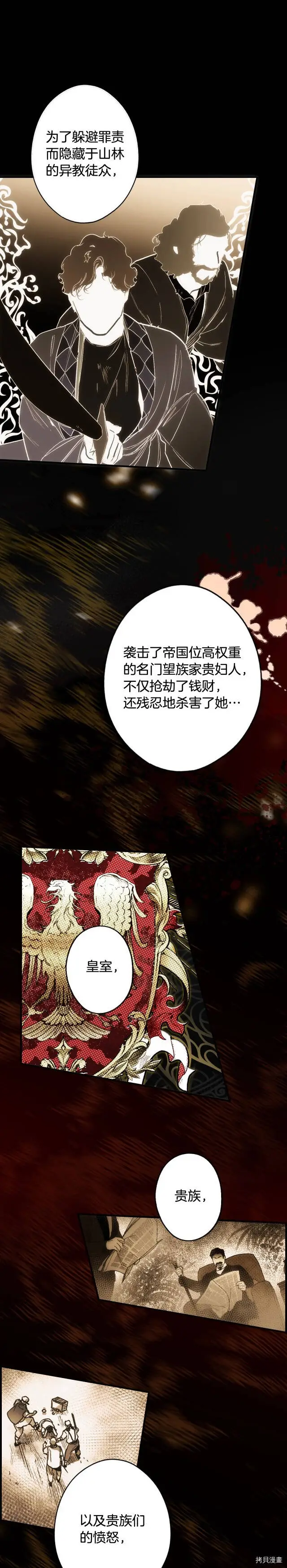 第59话6