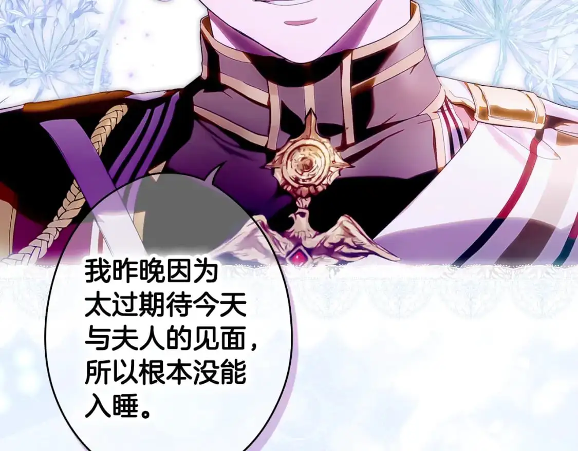 第109话 陷阱，以爱为名172