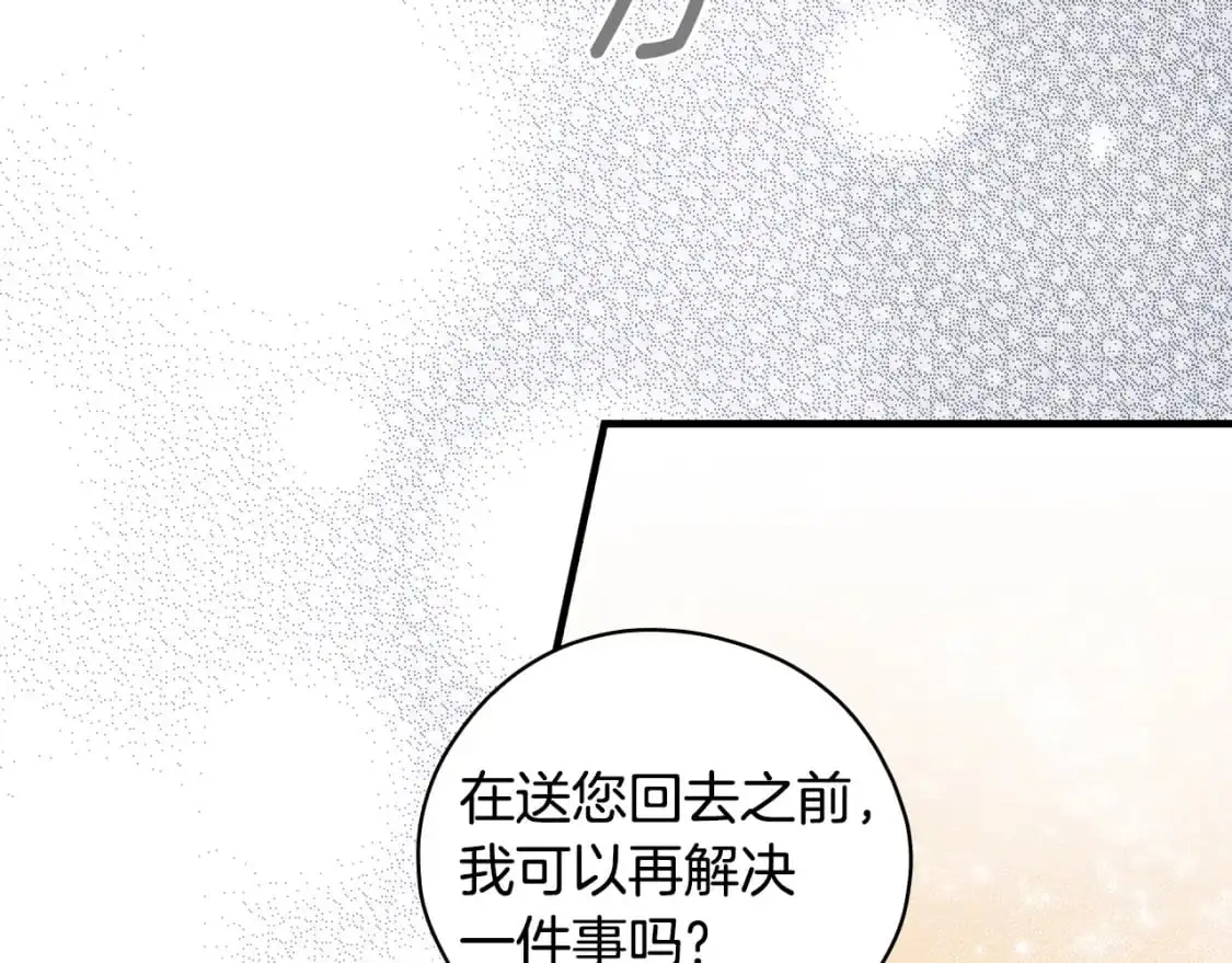 第100话 从天而降202