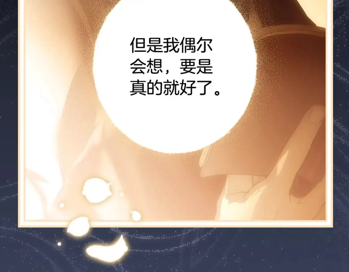 第96话 你对我很好268
