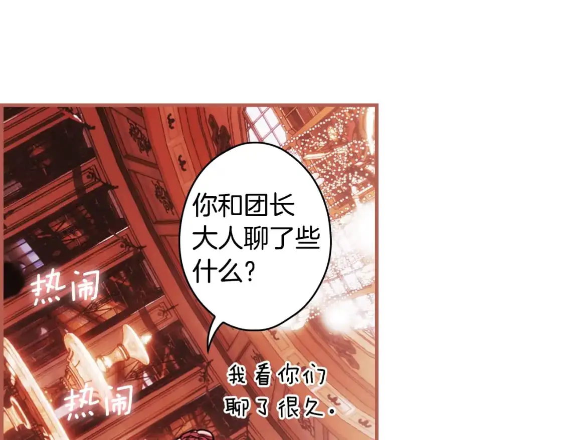 第116话 庆典落幕93