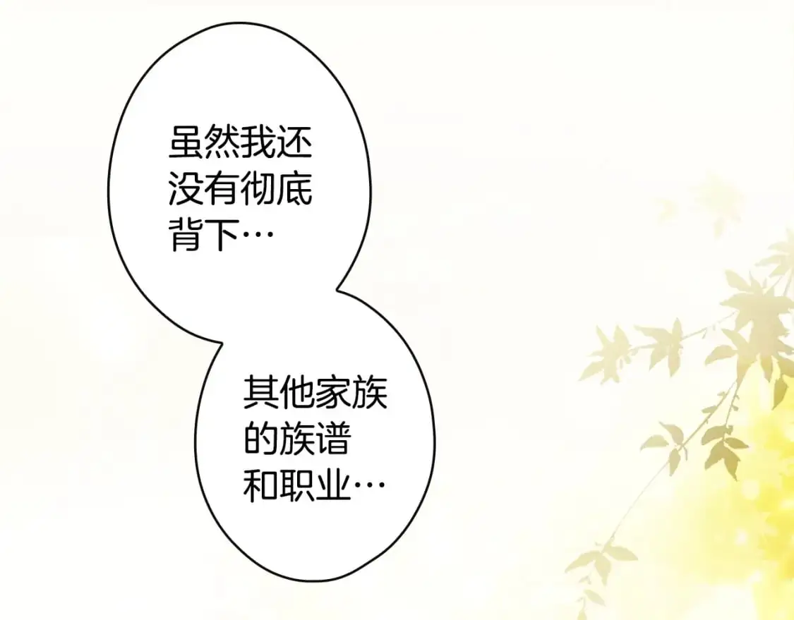 第94话 没有来处的宝石盒30