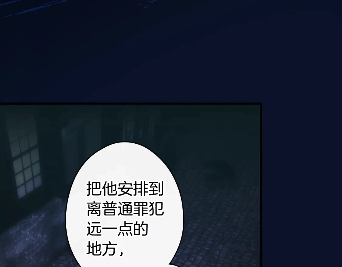 第102话 掉马危机200