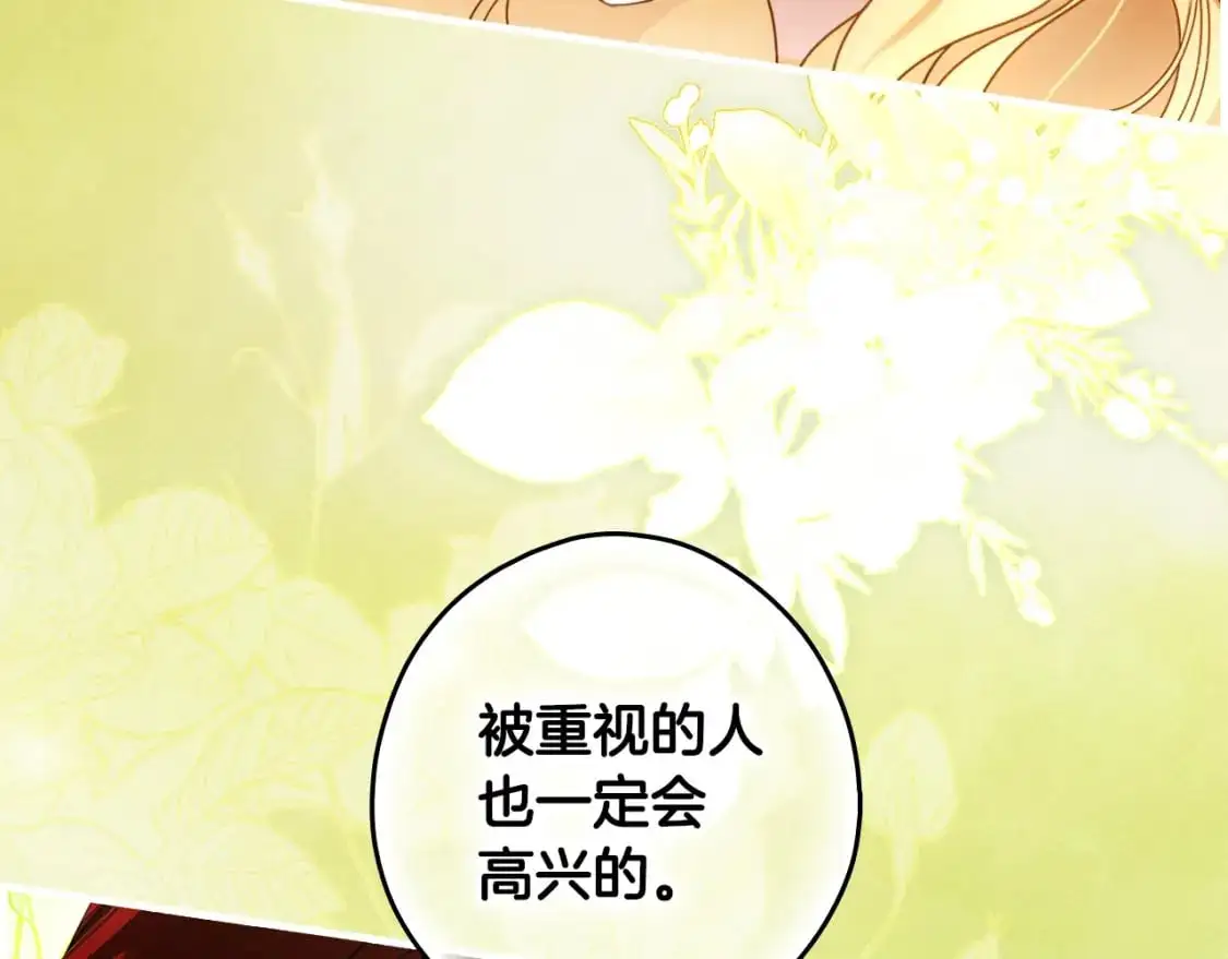 第117话 心意相通67