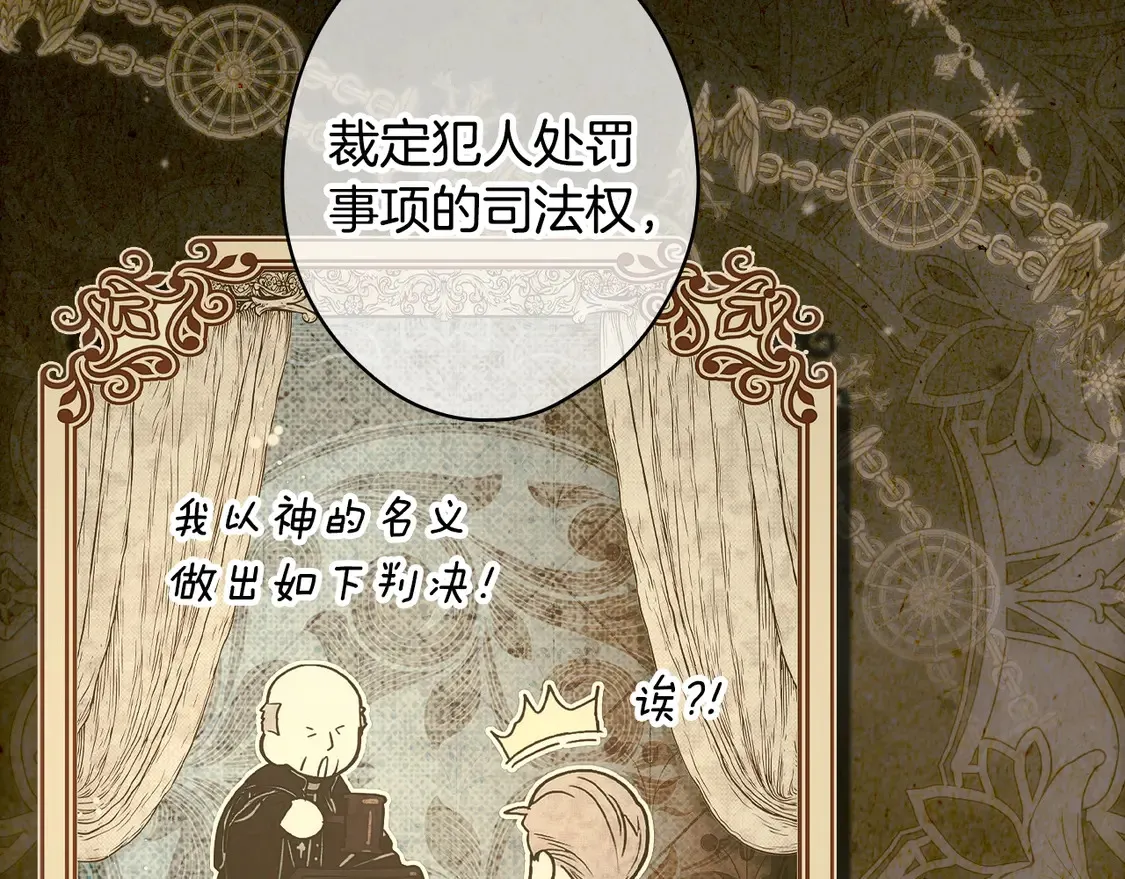 第130话 神圣审判112