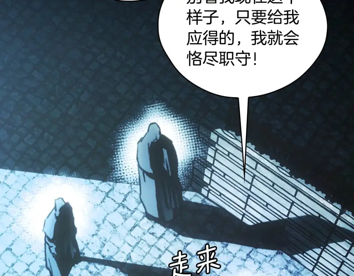 第102话 掉马危机67