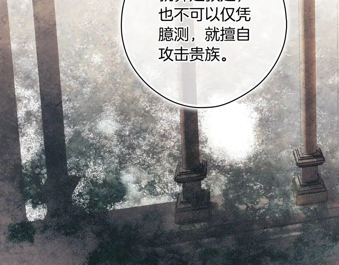 第130话 神圣审判109