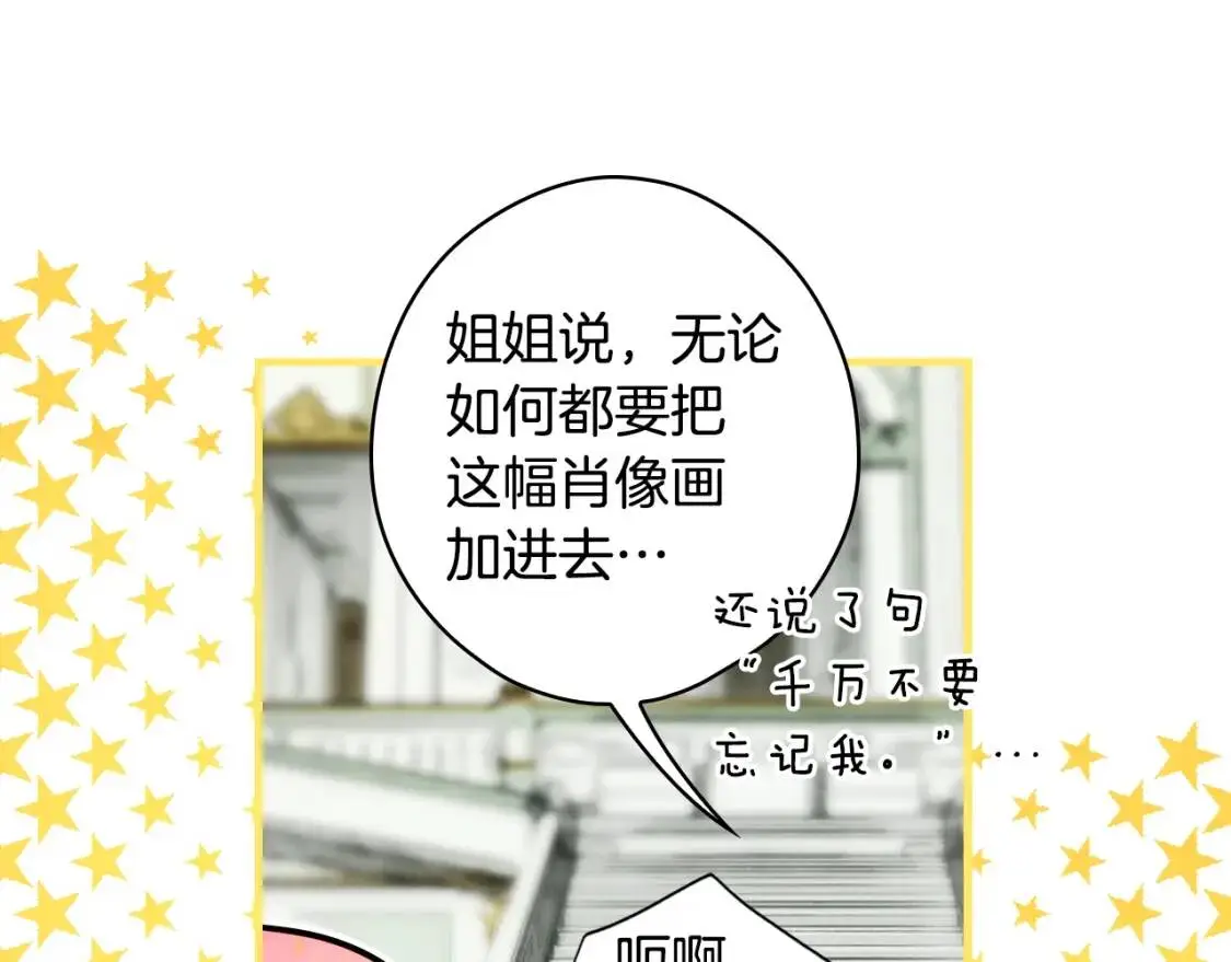 第82话 就是姐姐14