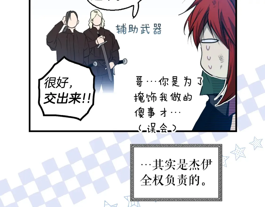 第123话 苏丽的计划63