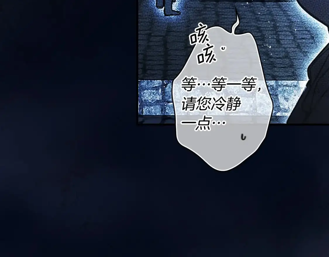 第102话 掉马危机18