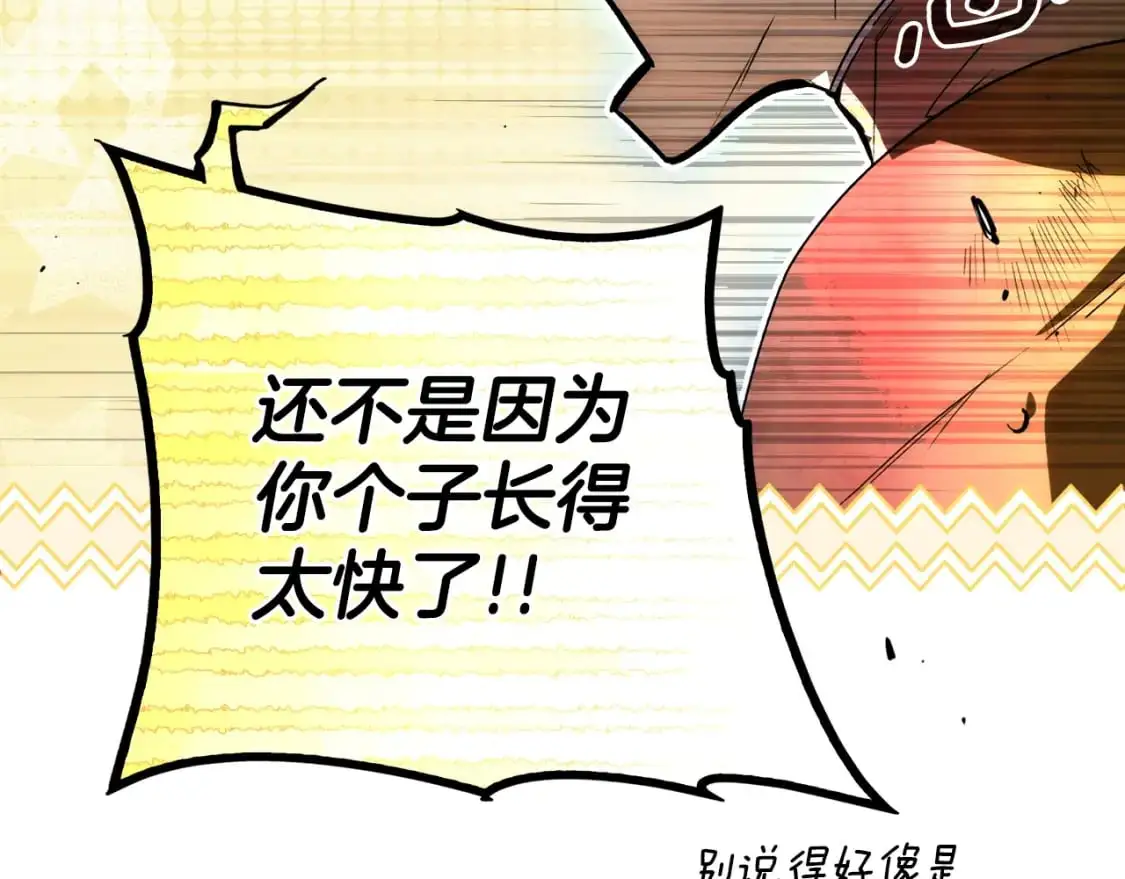 第113话 你的真心111
