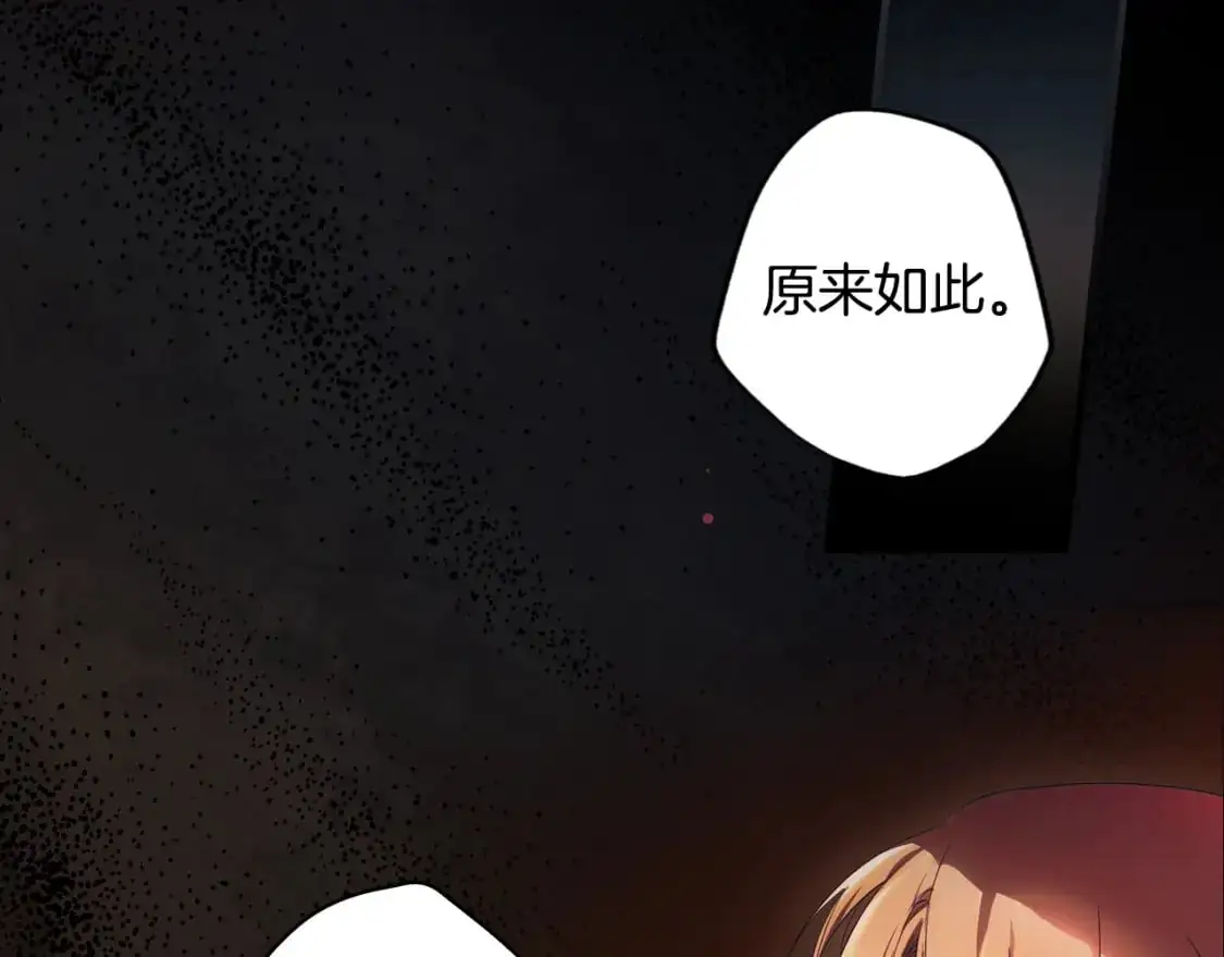 第94话 没有来处的宝石盒224