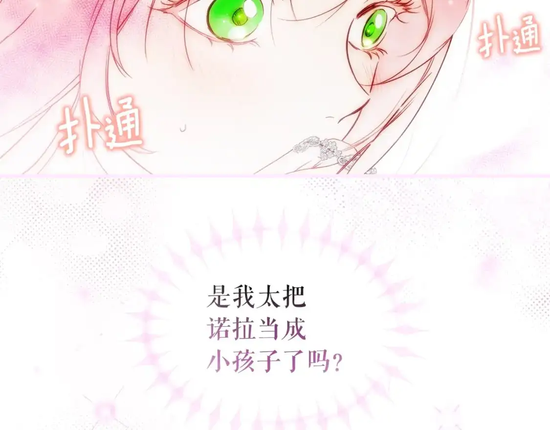 第107话 想入非非175