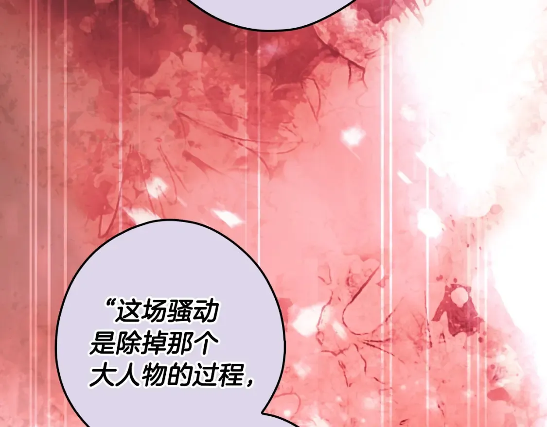 第123话 苏丽的计划124
