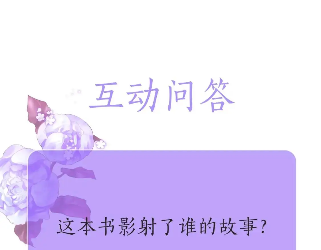 第86话 不明其意182