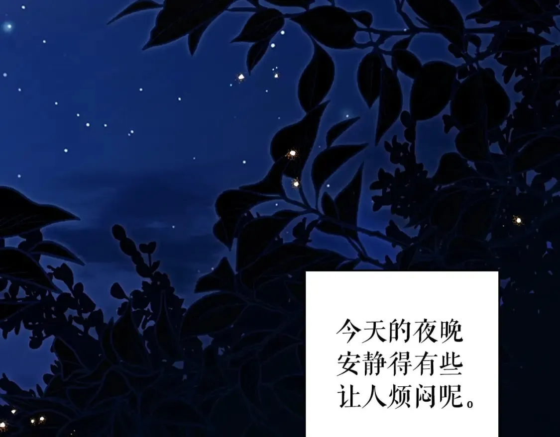 第121话 你怕我？2