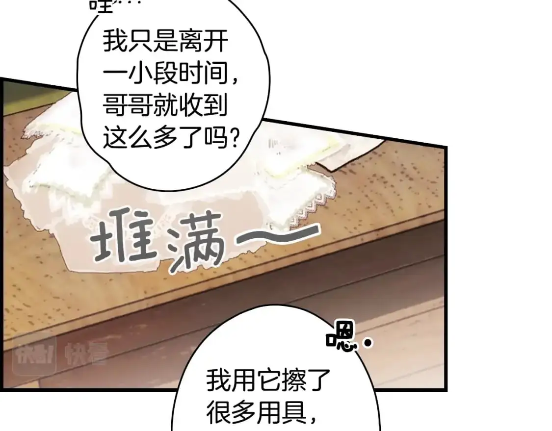 第89话 美好才珍贵109