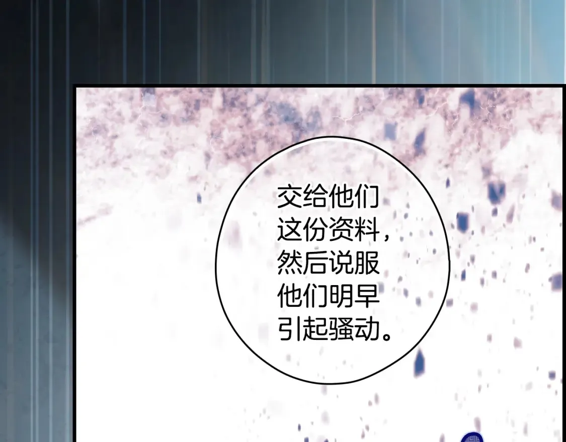 第123话 苏丽的计划121