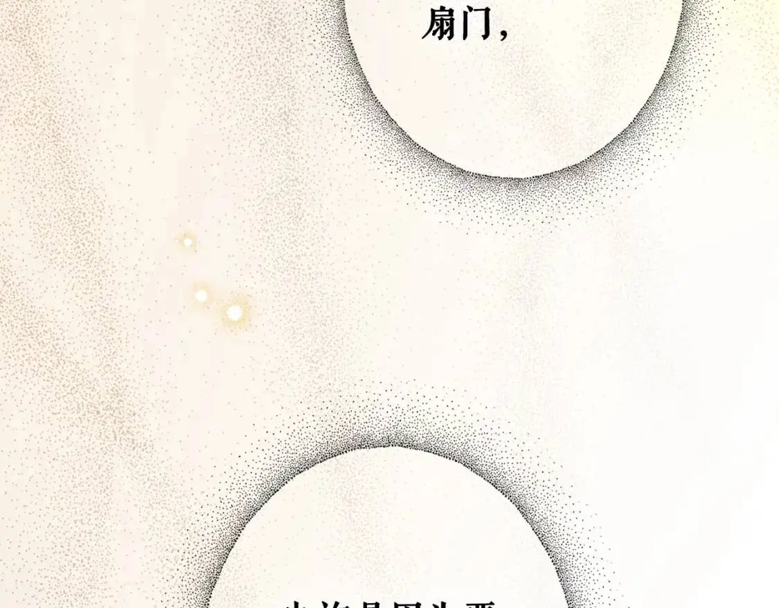 第86话 不明其意111
