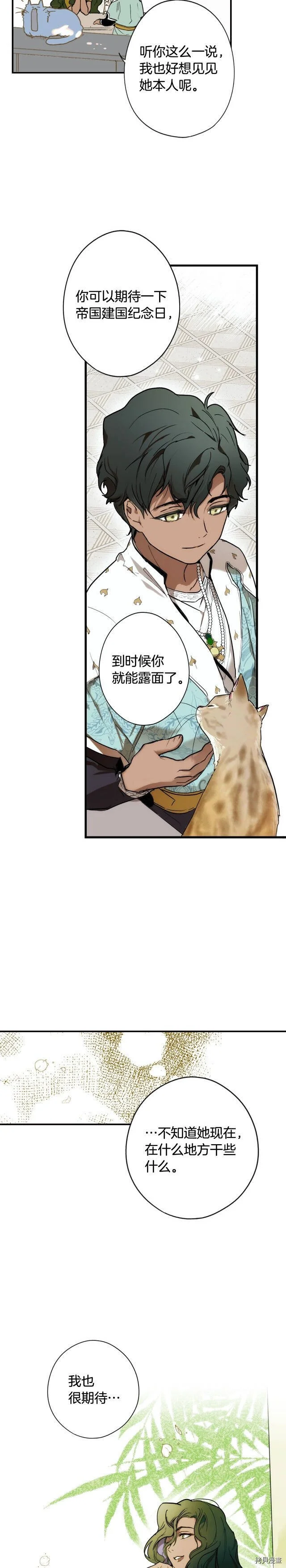 第54话25