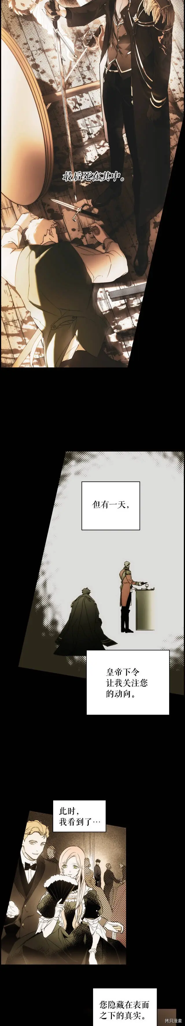 第61话17