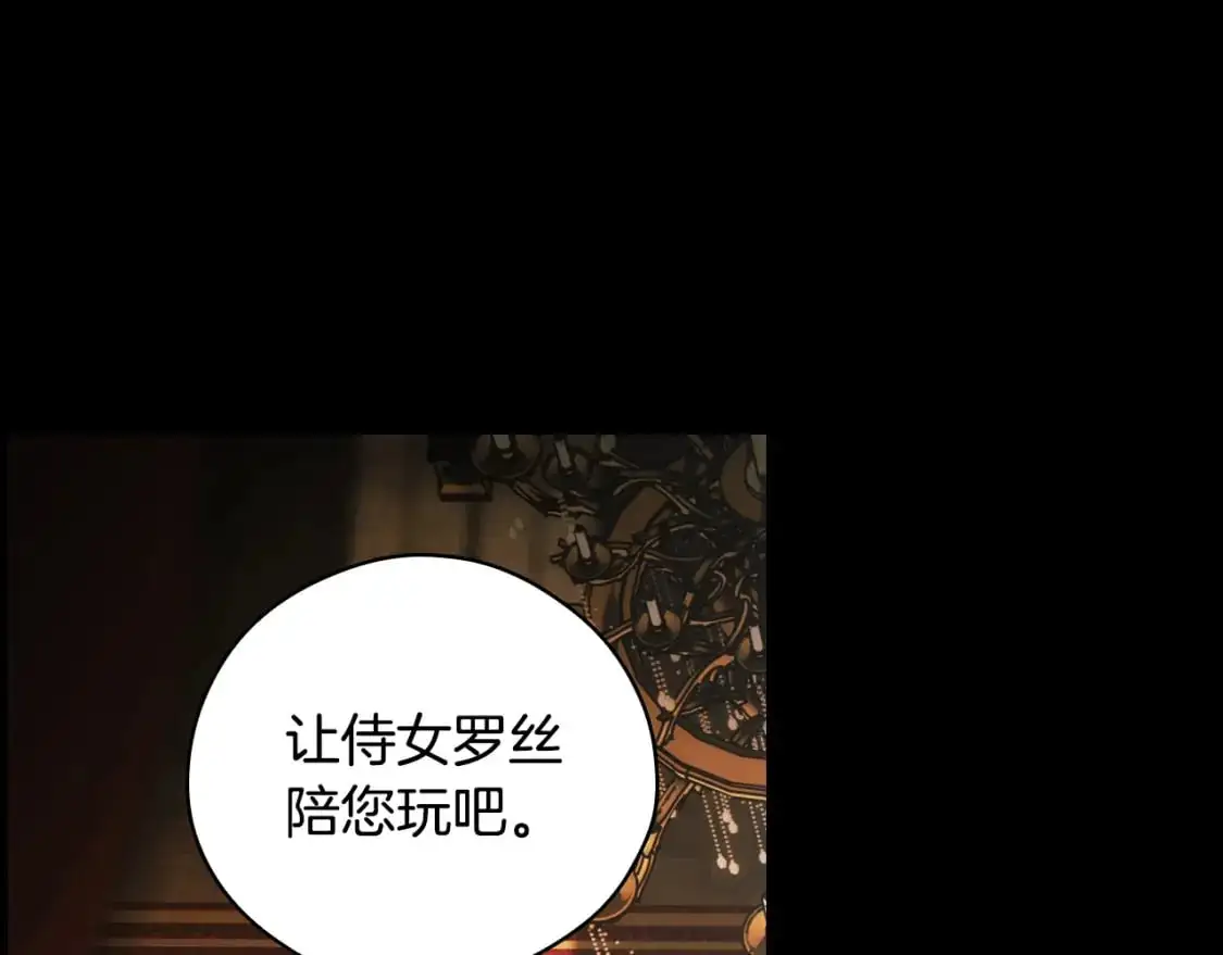 第105话 教廷诡计23