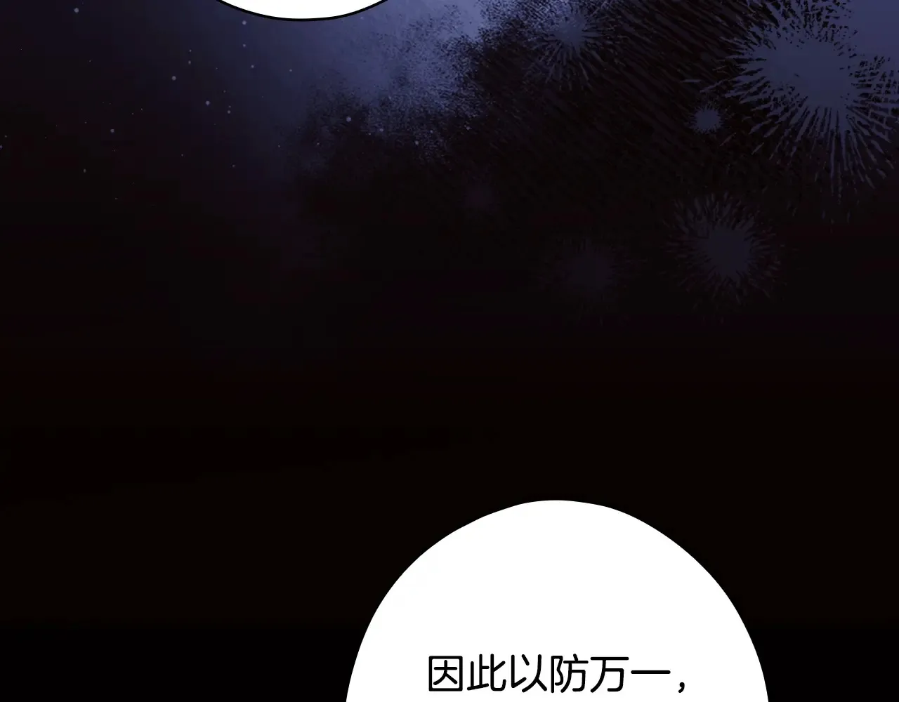 第134话下 完美的存在260