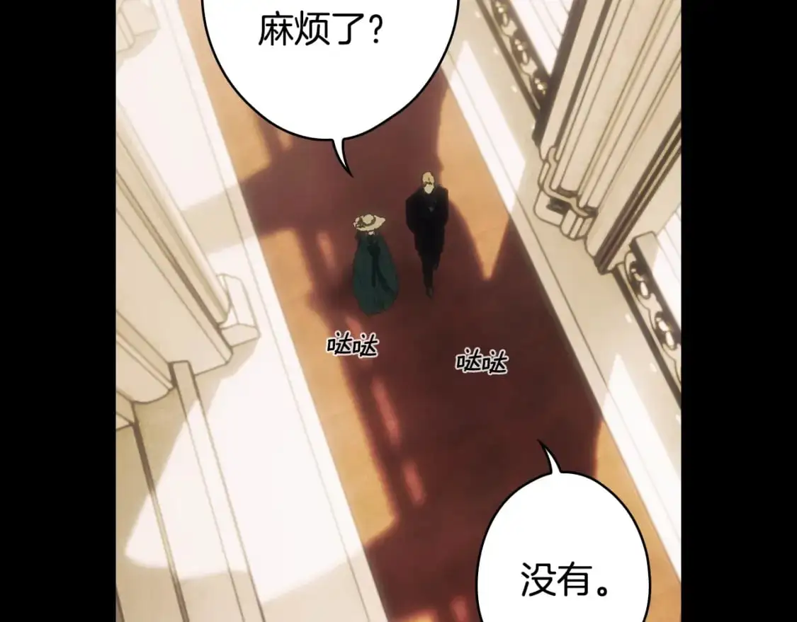 第94话 没有来处的宝石盒107