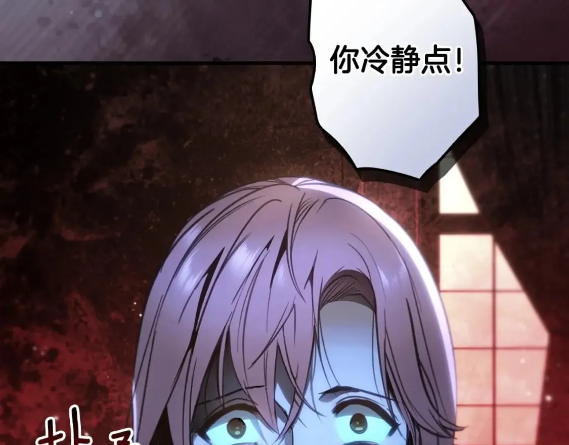 第121话 你怕我？229