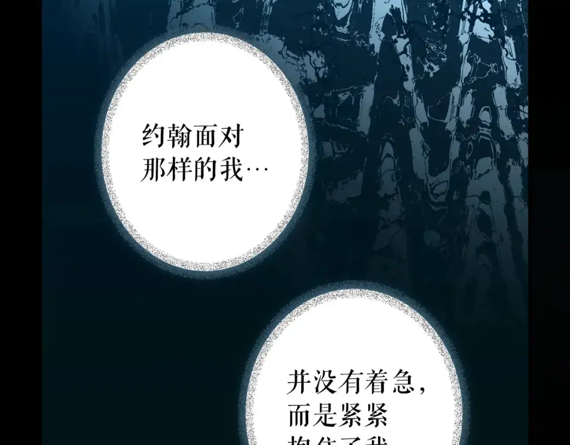 第94话 没有来处的宝石盒167