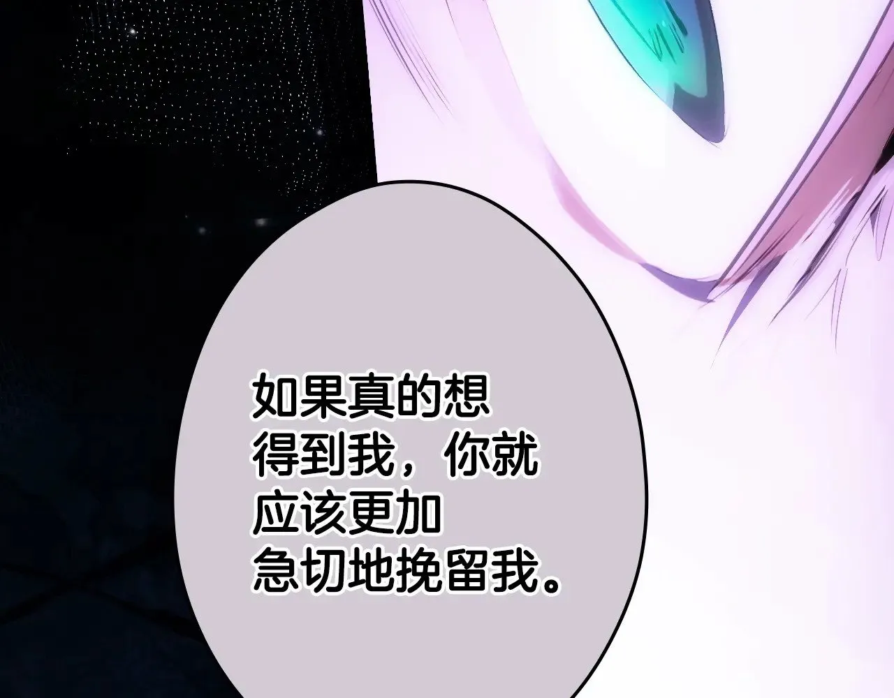 第134.1话 无言的玫瑰249