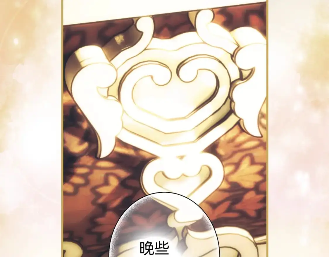 第94话 没有来处的宝石盒195