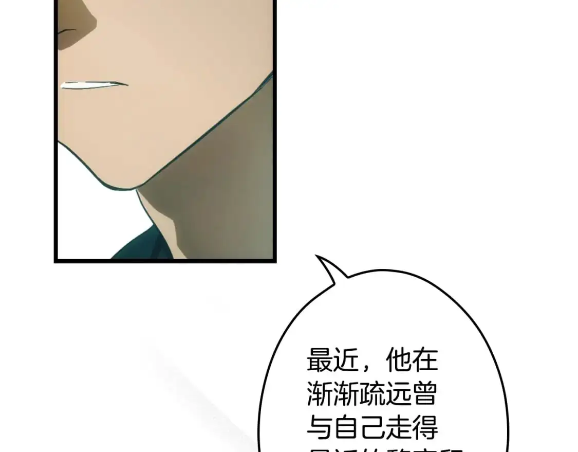 第109话 陷阱，以爱为名214
