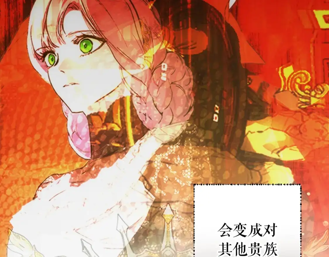 第107话 想入非非85