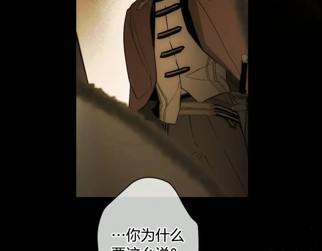 第77话 真实之上是…？84