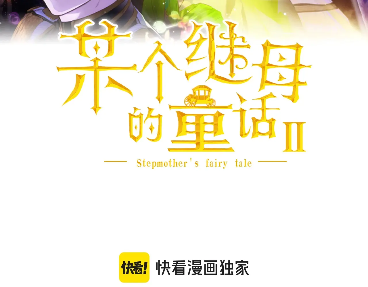 第132话 残阳如血142