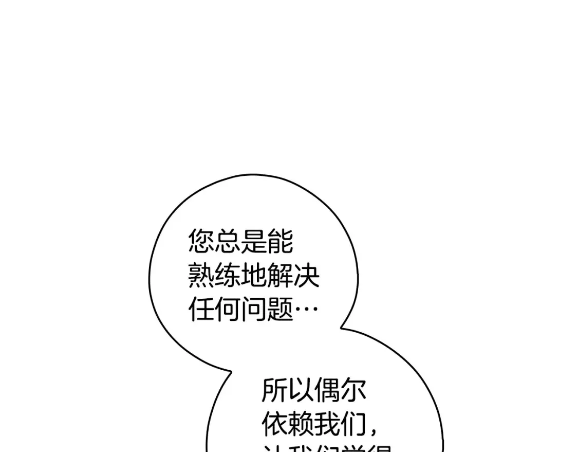 第123话 苏丽的计划149